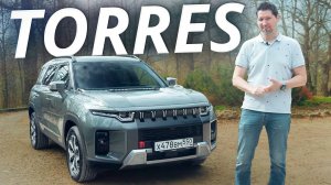 Что умеет новый KGM Torres? Проверяем! | Наши тесты