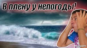 #Архипо-Осиповка.  Сколько здесь стоит отдых на самом деле?! Отвратительная погода. (Папа с Юга)