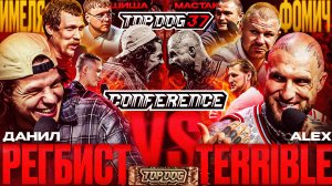 Регбист VS Alex Terrible, Фомич VS Имеля, Мастак VS Шиша | Конференция TOP DOG 37, Москва