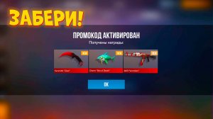 ИЮНЬ! НОВЫЙ РАБОЧИЙ ПРОМОКОД В СТАНДОФФ 2 НОЖ И ПЕРЧАТКИ | ПРОМОКОДЫ В STANDOFF 2 0.34.0