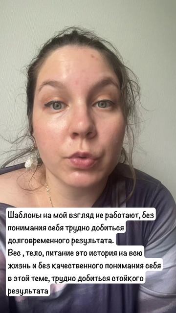 Шаблоны в похудение не работают