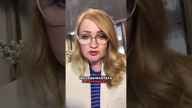 Восемь правил переписки, чтобы влюбить мужчину