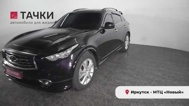 Infiniti FX 2012