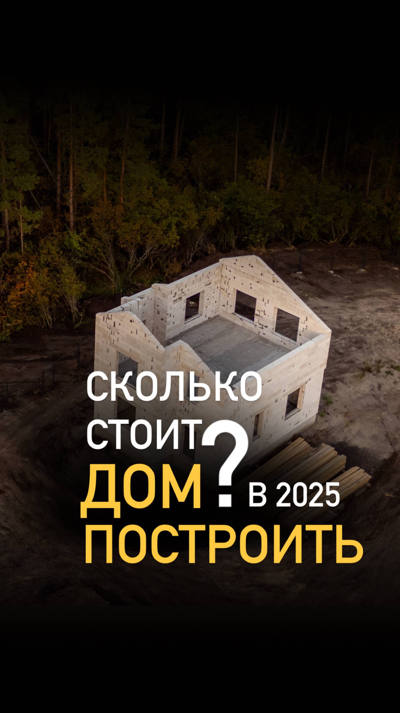 Забирайте каталог популярных домов👇🏻👇🏻👇🏻
Напишите в комментариях «+» и мы вам все отправим! смотреть онлайн