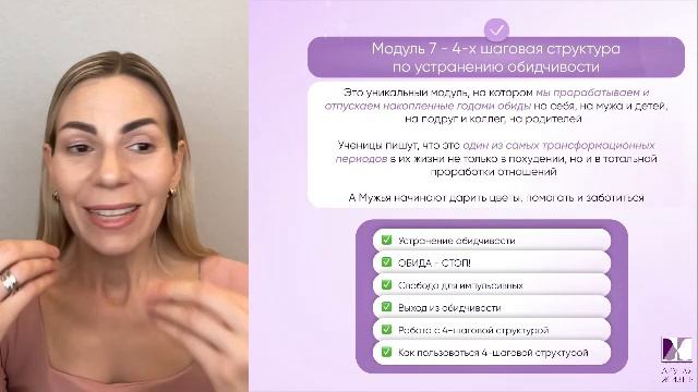 «Как похудеть, используя сильные стороны психотипа Импульсивная»