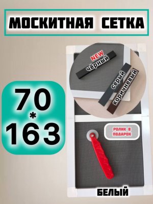 Москитные сетки на озон