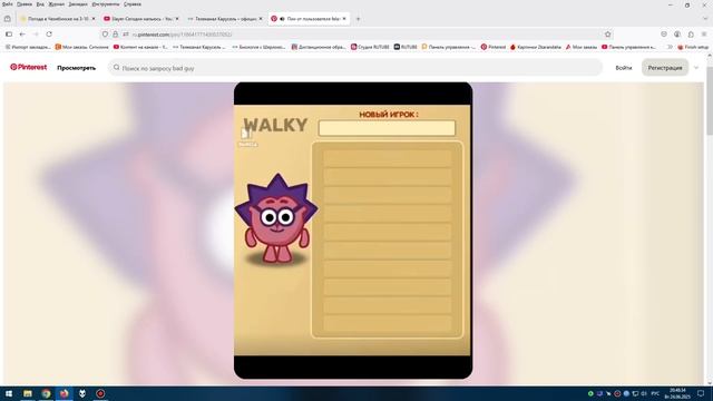 что бывает если написать этот ник в компьютер ёжика