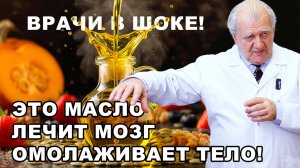 Тыквенное масло: польза для печени, пищеварения, гормонов, зрения и сердца