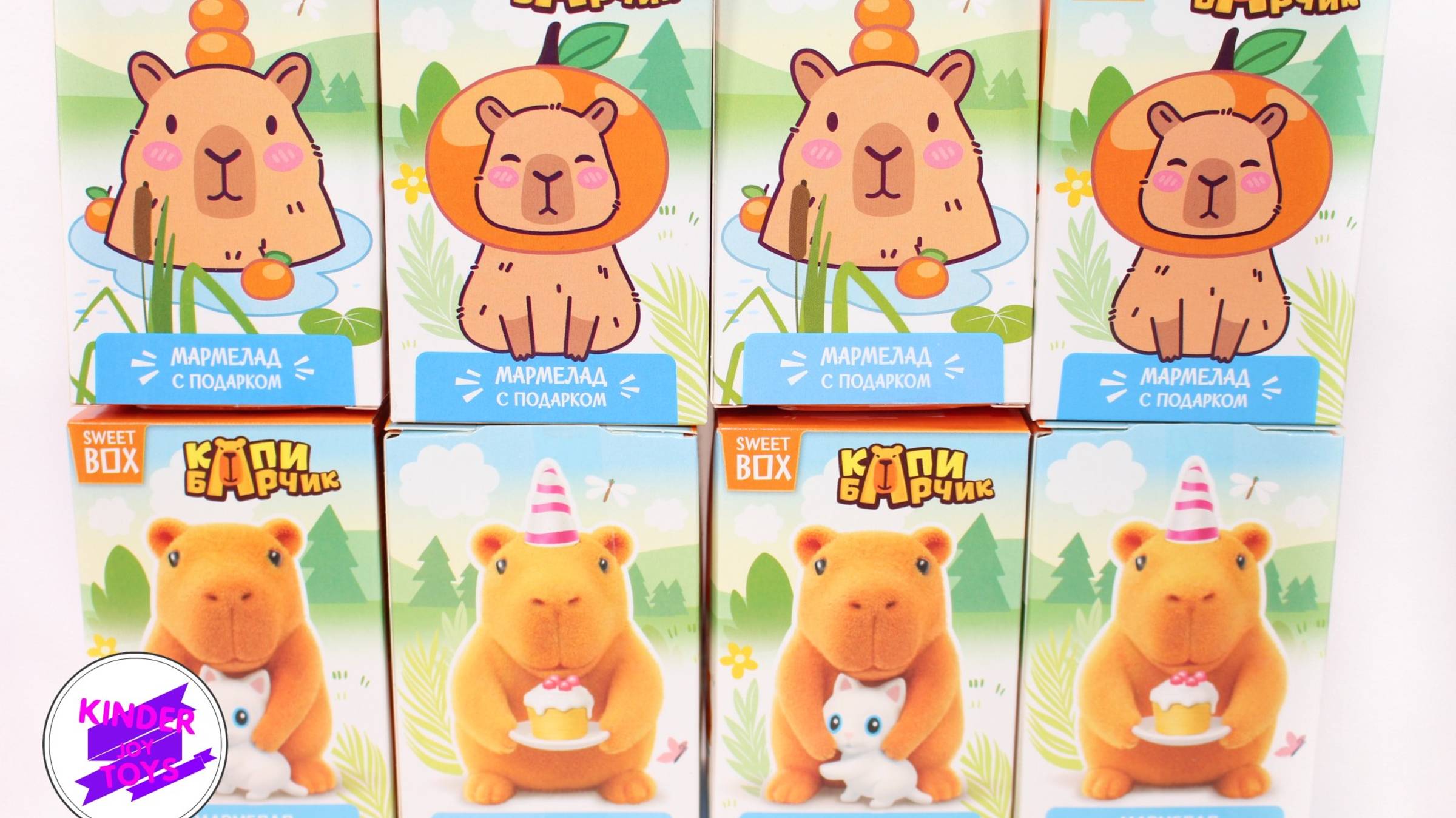 Свитбокс с серией "Капибарчик". Коробочка-сюрприз, с подарком! Фигурки и брелочки в одном блоке! смотреть онлайн