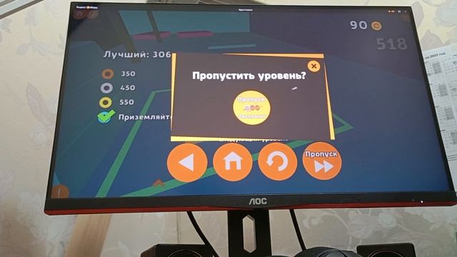 играю в игру круче сальто смотреть онлайн