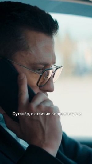 Мэджик, спасибо, что веришь | Смотрите «Жизнь по вызову» эксклюзивно на KION