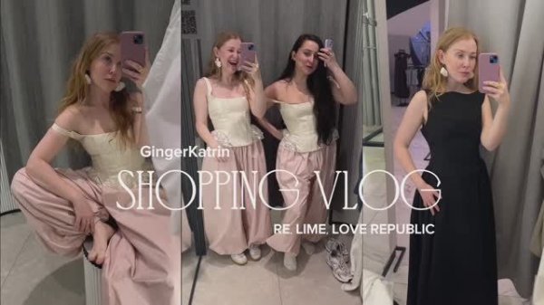 Шопинг влог: нарядные и летние образы из RE, LIME, LOVE REPUBLIC