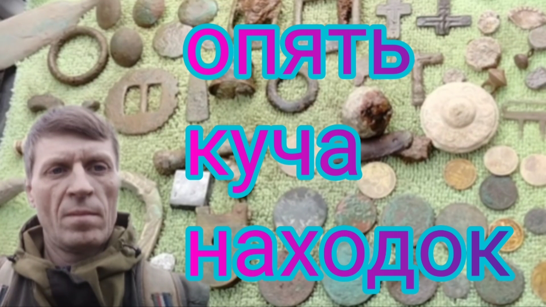 куча находок смотреть онлайн