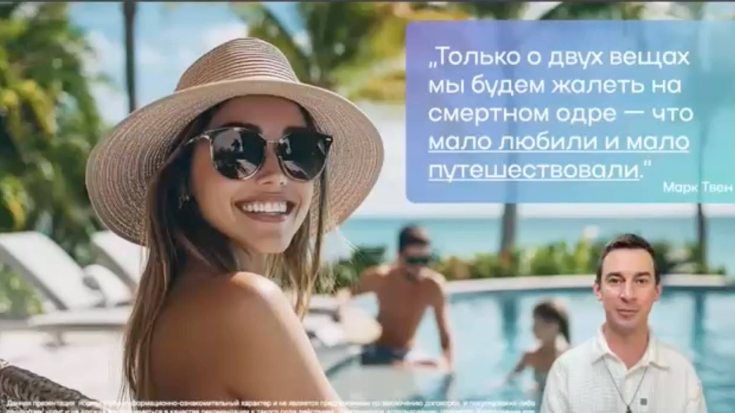 Клуб Путешественников MWR Life