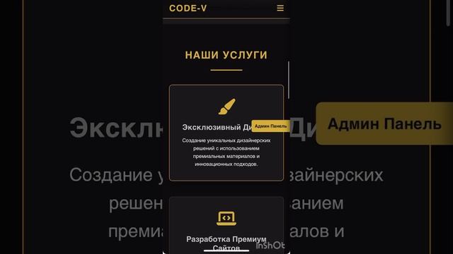 Code-V смотреть онлайн