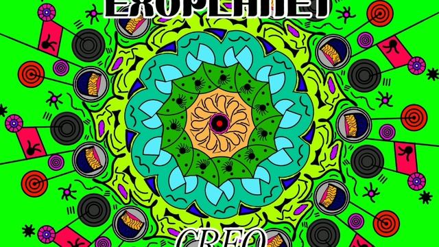 CREO - EXOPLANET смотреть онлайн