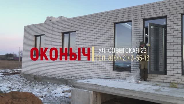 ⭕️ Часть 2 Комплексное остекление загородного дома. ☎️ 8 (8442) 43-55-13