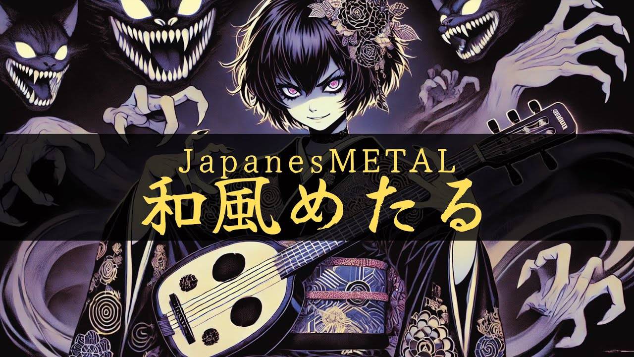 Maiko vs Samurai Battle Metal【和風戦闘音楽】 смотреть онлайн