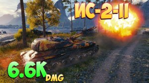 ИС-2-II - 4 Фрагов 6.6K Урона - Хороший! - Мир Танков