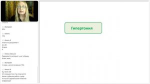 Биолокация. С чего начать диагностику. Гипертония. Артриты. Артрозы.23 июня 2025