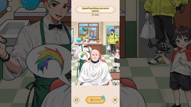 Brain Puzzle:Tricky Quest прохождение уровень 123-124 смотреть онлайн