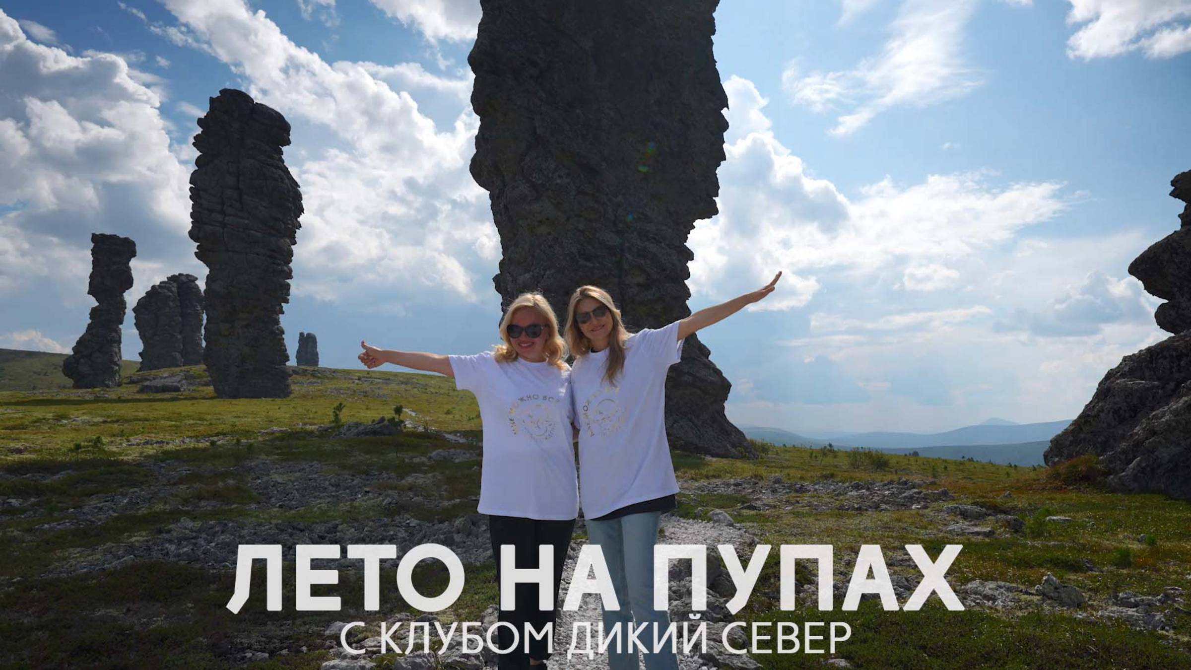 Вертолетные экскурсии на Маньпупунер смотреть онлайн