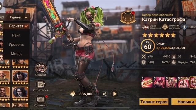 Doomsday : IGG Account In The Alliance's