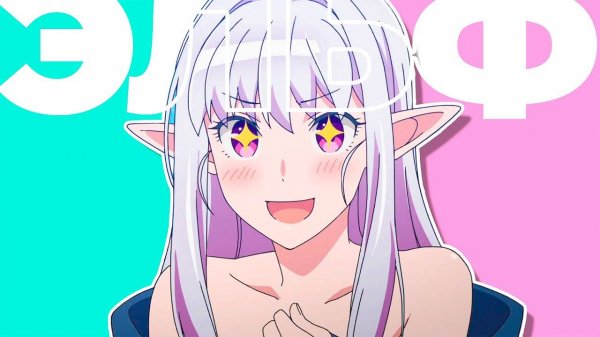 Эльфийка Исекайнулась в Реальный Мир за 15 Минут | Аниме | Selen