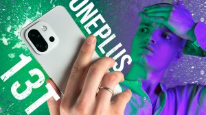 ОБЗОР ONEPLUS 13T! Что там регионы, блокировка звонков, отличия от OnePlus 13S! #Цифрус