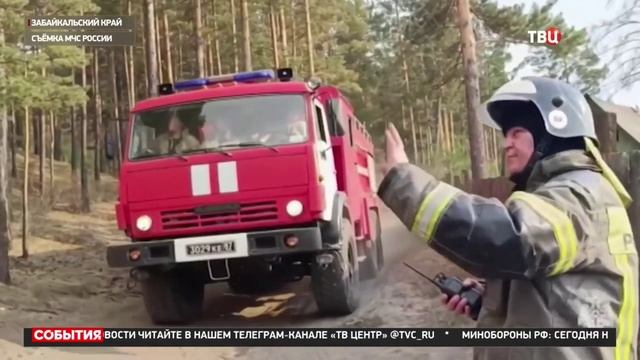 ТВ Центр В 8 регионах России действуют почти 90 природных пожаров_ смотреть онлайн