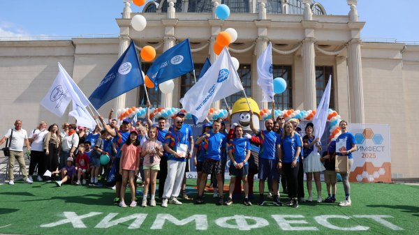 Группа ПОЛИПЛАСТИК на Химфесте
