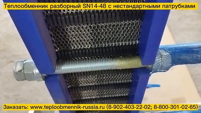 Теплообменник SN14-48 -200 кВт для охлаждения оборотной воды г.Екатеринбург смотреть онлайн