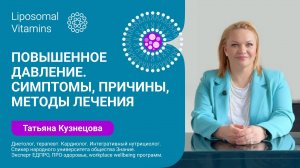 Повышенное давление - симптомы, причины, методы лечения