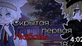 Скрытая первая любовь 1 серия