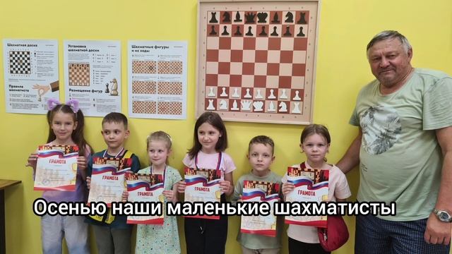 Шахматный клуб