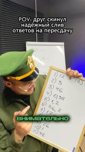 ТГ: EXtremumMath | Полный слив ответов на пересдачу! #ЕГЭ #Профильнаяматематика #ЕГЭ2026 #Профиль смотреть онлайн