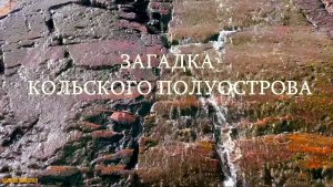 КОЛЬСКИЙ полуостров. ГДЕ ГРАНИЦА?