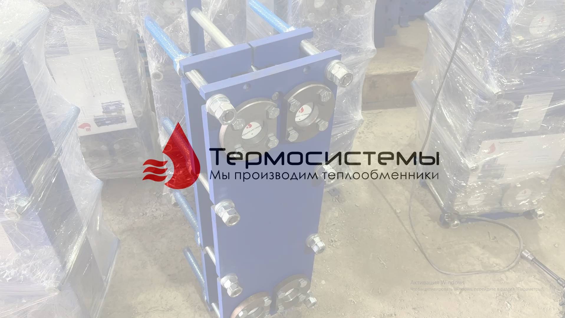 Отгрузка разборного теплообменника SN14-35 для системы отопления. смотреть онлайн