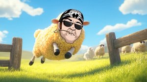 СЧИТАЙ ОВЕЦ, ЧТОБЫ УСНУТЬ