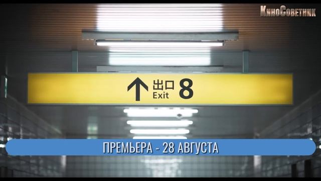 САМЫЕ ОЖИДАЕМЫЕ ФИЛЬМЫ 2025 ГОДА | ЛУЧШИЕ НОВЫЕ ФИЛЬМЫ. НОВИНКИ КИНО. ТРЕЙЛЕРЫ. ТОП | КиноСоветник смотреть онлайн