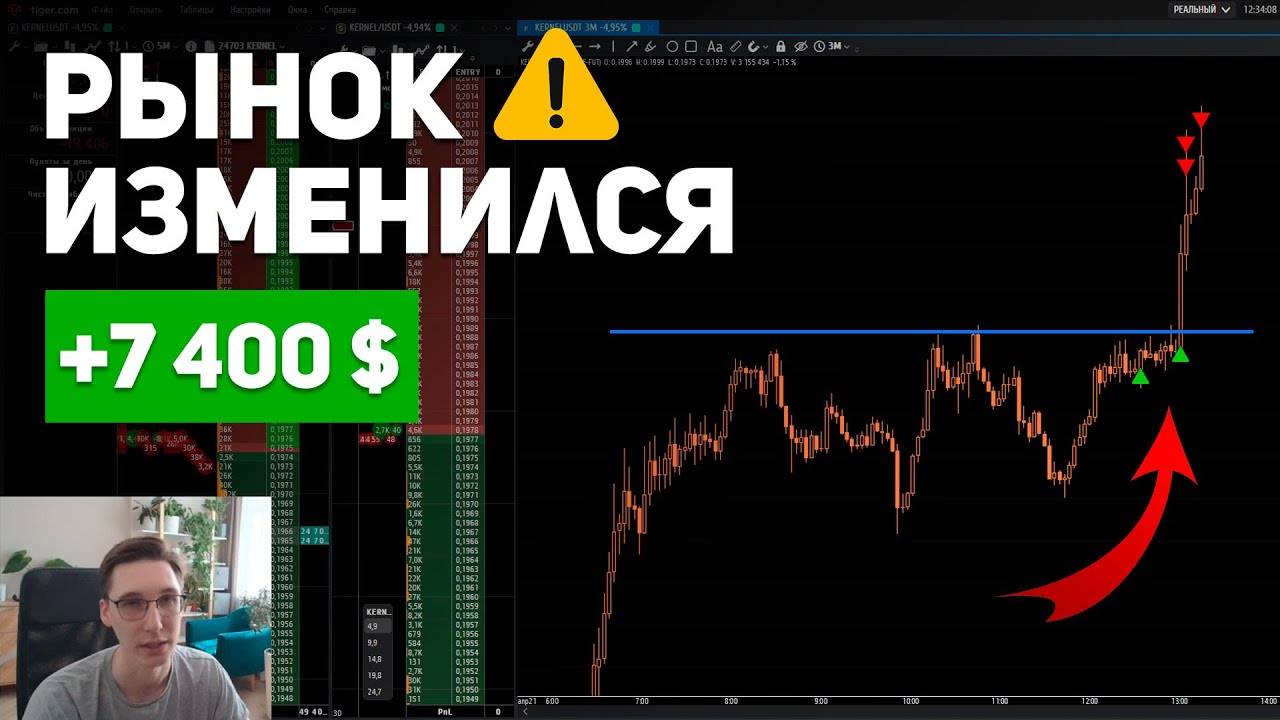 ТЕПЕРЬ ТОРГУЮ ТОЛЬКО ТАК ✅ КАК НАХОДИТЬ АКТИВНЫЕ МОНЕТЫ С ПОМОЩЬЮ СКРИНЕРА СКАЛЬПБОРД смотреть онлайн
