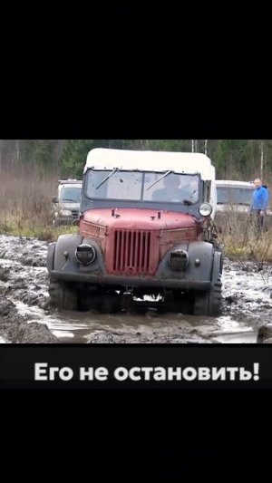 УАЗ проскочит? #газ69 #газон #уаз #бездородье #4х4 #offroad #не_тормози
