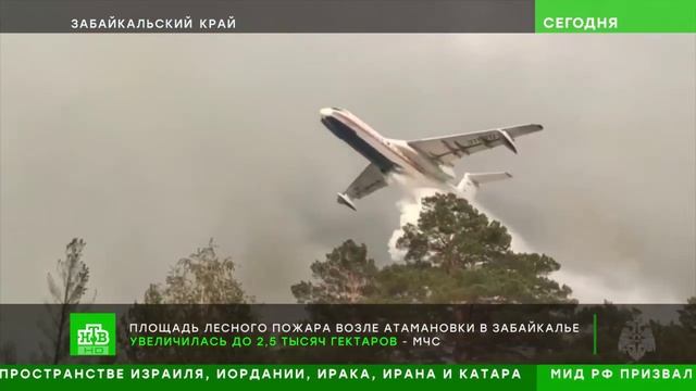 НТВ, 24 июня 2025, Борьба с пожарами в Забайкальском крае смотреть онлайн