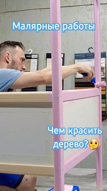 чем покрасить дерево? брус под покраску. #diy #diycrafts #restoration #дизайнинтерьера #приколы смотреть онлайн