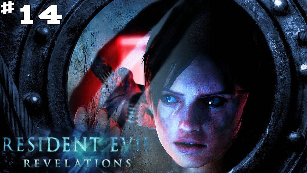 Resident Evil Revelations Глава 14 "Вирус"