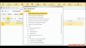 Бесплатный видео урок: Сервисы. 1С-Отчетность