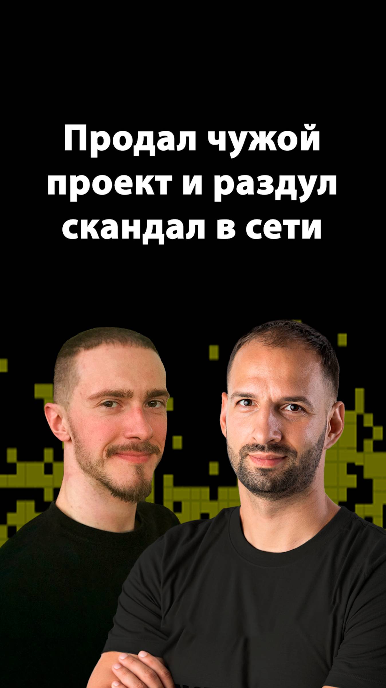 Опасности open source: кейс с авторскими правами | Артем Малышев | Организованное программирование смотреть онлайн