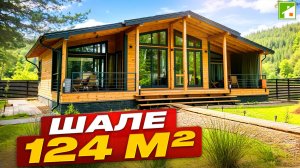 Теплый дом из клееного бруса. Тест-драйв Шале из ангарской сосны в потрясающем природном уголке.