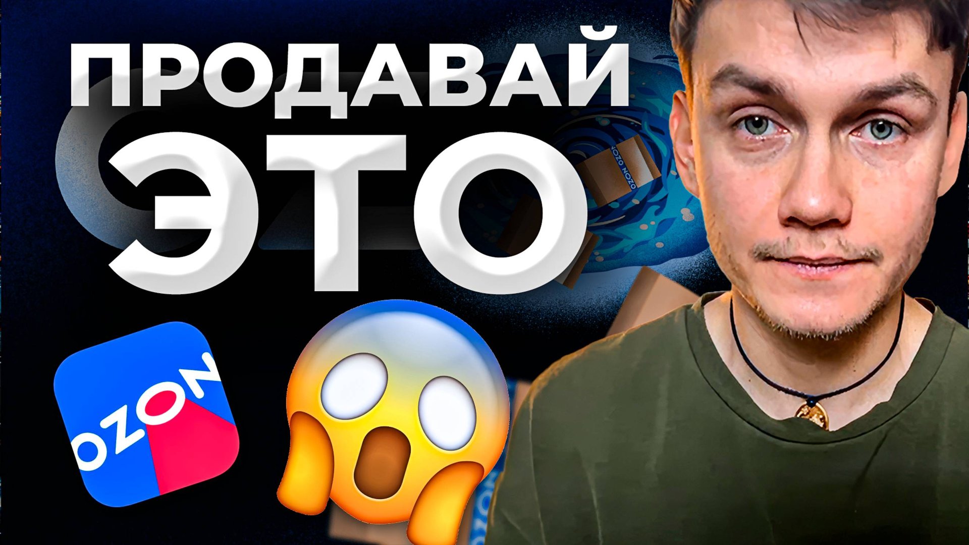 7+ ИДЕЙ ЧТО МОЖЕТ ПРОДАВАТЬ САМОЗАНЯТЫЙ НА OZON смотреть онлайн