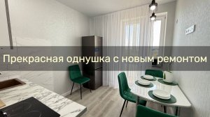 Отличная однокомнатная квартира в ЖК Евпатория Парк